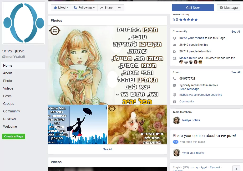אימון יצירתי בפייסבוק